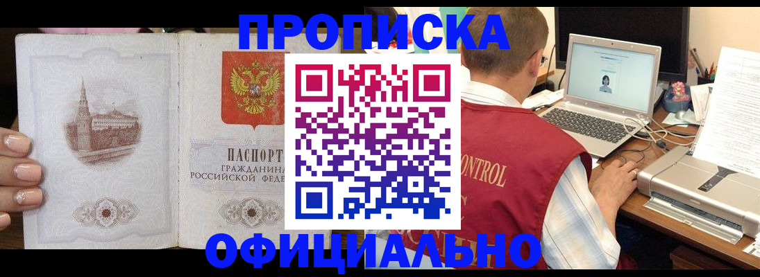прописка для школы в Очёре