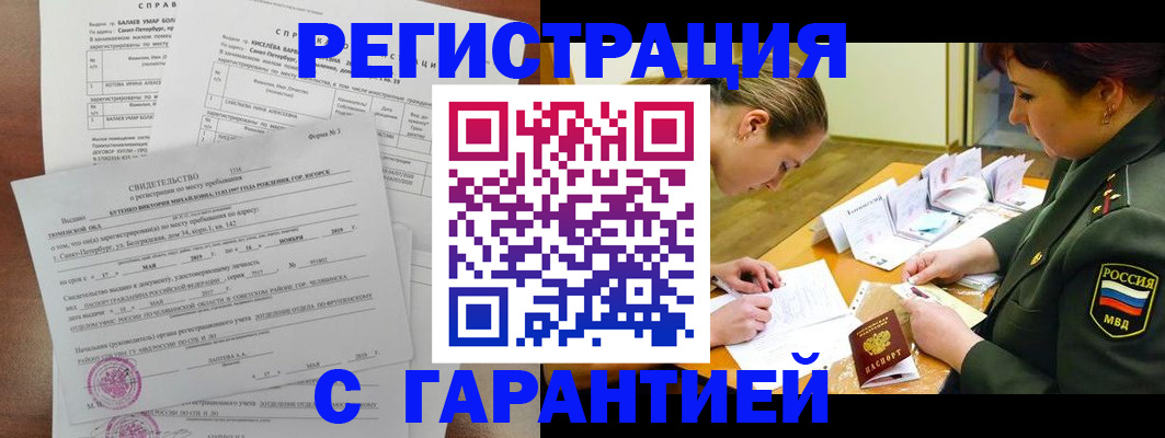 временная регистрация в квартире в Очёре