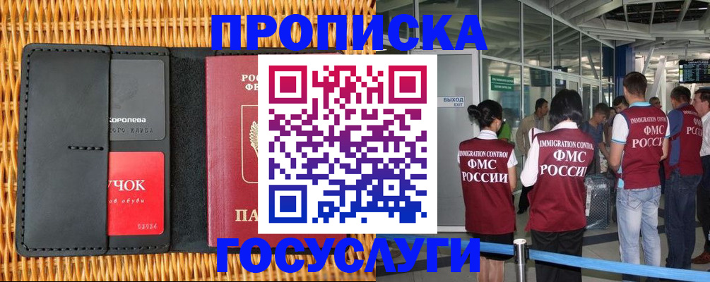 временная регистрация гарантия в Очёре