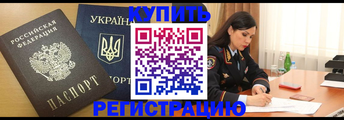 прописка паспорт в Очёре