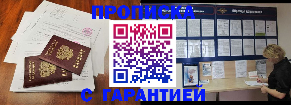 прописка для школы в Очёре